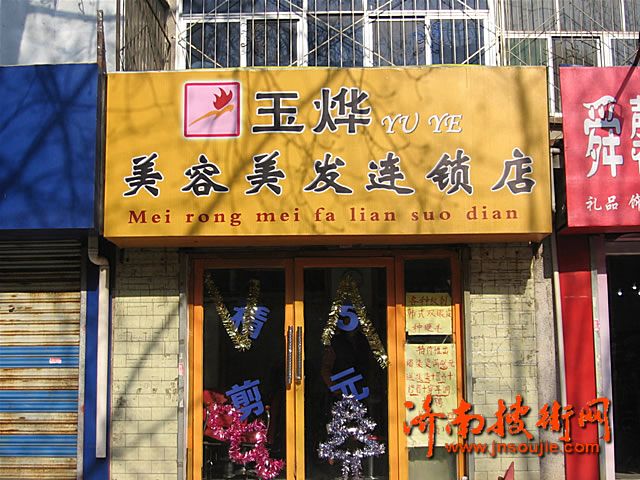 美容院美发店店门门面装修效果图图片